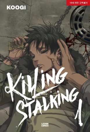 hentai Killing Stalking Vol. 1