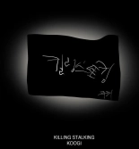 Killing Stalking Vol. 2 : página 832