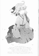 Kimi no Hitomi ni Sekai ga Utsuru : página 25
