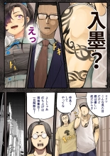 Kimi no Maku wo Yaburu no wa Bokuda to Omotteta... Inkya NTR Monogatari -BSS-Hen- : página 22