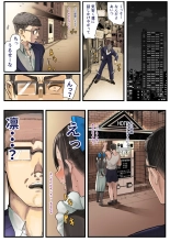 Kimi no Maku wo Yaburu no wa Bokuda to Omotteta... Inkya NTR Monogatari -BSS-Hen- : página 26