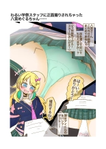 Kimi no Tonari no Warui Yatsu : página 8