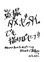 Kimi no Tonari no Warui Yatsu : página 33