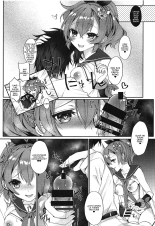 Kimi no Zenbu ga Kawaii : página 7