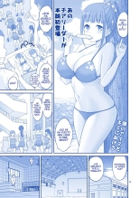 Kimi wa Akogare no Tawawa : página 17