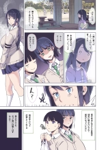 Kimi wa yasashiku Netorareru 2 Full Colour Ban : página 4