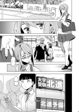Kimi wa Yasashiku Netorareru 2 : página 17