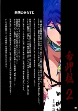 Kimisaki Kaede 2 - Bakunyuu Hitozuma Hisho no Nakadashi Nikutai Settai Biyaku Shiofuki ii Nyuu Acme - : página 8
