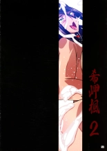 Kimisaki Kaede 2 - Bakunyuu Hitozuma Hisho no Nakadashi Nikutai Settai Biyaku Shiofuki ii Nyuu Acme - : página 52