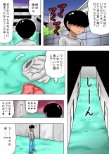 Kimoota ni Kazoku o Netorareta Chibi : página 23
