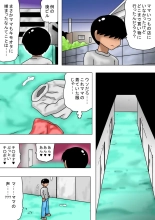 Kimoota ni Kazoku o Netorareta Chibi : página 60