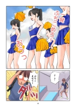 Kinkeri Cheer Girl VS Tousatsuma : página 4