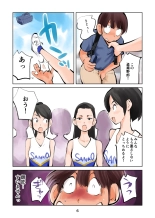 Kinkeri Cheer Girl VS Tousatsuma : página 6