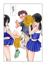 Kinkeri Cheer Girl VS Tousatsuma : página 7