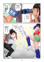 Kinkeri Cheer Girl VS Tousatsuma : página 8