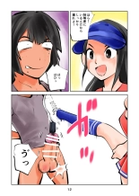 Kinkeri Cheer Girl VS Tousatsuma : página 12