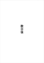 Kinketsu de Boshikan  Haishin Shitara Buzz-tta : página 20