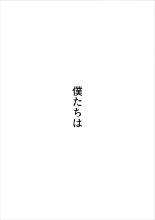 Kinketsu de Boshikan  Haishin Shitara Buzz-tta : página 54