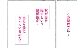Kinou, Kekkon Soudanjo de Deatta Onnanoko ni Gyaku Rape Sareta Shoushika Taisaku Konkatsu Hen : página 8