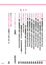 Kinou, Kekkon Soudanjo de Deatta Onnanoko ni Gyaku Rape Sareta Shoushika Taisaku Konkatsu Hen : página 140