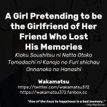 A Girl Pretending to be the Girlfriend of Her Friend Who Lost His Memories : página 7