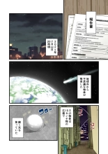 Kisei Hanshoku : página 2