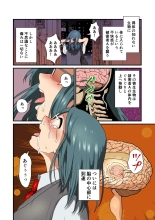 Kisei Hanshoku : página 7