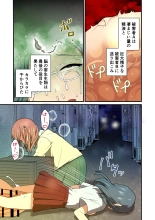 Kisei Hanshoku : página 24