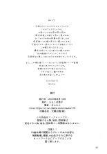 Kitaku Sunzen Sono 2 : página 25