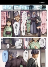 Kiyowa na Kanojo wa Aragaenai ~Intern Netorare Choukyou Jisshuu~ : página 6