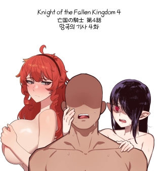 hentai Knight of the Fallen Kingdom 4