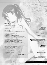 Kodomo Onsen -Runa-chan no Baai- : página 13