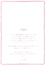 Kohai JK to konai-sei haru : página 11