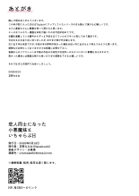Koibito Doushi ni Natta Koakuma Imouto to Icha Love H : página 22