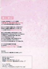 Koishi to Manabu Hontou ni Kimochi no Ii Sex : página 3