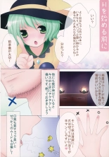 Koishi to Manabu Hontou ni Kimochi no Ii Sex : página 5