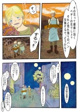 Koisuru Anaho ☆ Kouhen : página 5