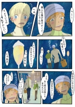 Koisuru Anaho ☆ Kouhen : página 7