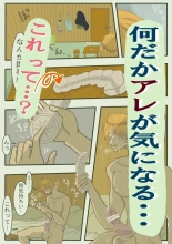 Koisuru Anaho ☆ Zenpen : página 6