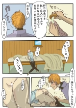 Koisuru Anaho ☆ Zenpen : página 7