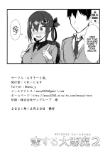 Koisuru Dai Akuma 2 : página 27