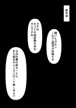 Kokomi no Haiboku 2 : página 10
