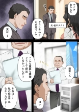 Kokoro Yasashii Hitozuma ga Otto no Joushi ni Nakadashi o Kongan Suru made : página 3