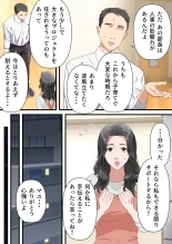 Kokoro Yasashii Hitozuma ga Otto no Joushi ni Nakadashi o Kongan Suru made : página 5
