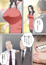 Kokoro Yasashii Hitozuma ga Otto no Joushi ni Nakadashi o Kongan Suru made : página 9