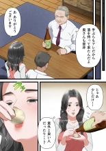 Kokoro Yasashii Hitozuma ga Otto no Joushi ni Nakadashi o Kongan Suru made : página 12