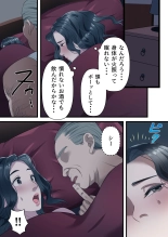 Kokoro Yasashii Hitozuma ga Otto no Joushi ni Nakadashi o Kongan Suru made : página 13