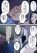 Kokoro Yasashii Hitozuma ga Otto no Joushi ni Nakadashi o Kongan Suru made : página 14
