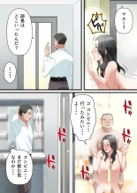 Kokoro Yasashii Hitozuma ga Otto no Joushi ni Nakadashi o Kongan Suru made : página 38