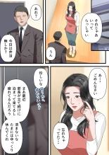 Kokoro Yasashii Hitozuma ga Otto no Joushi ni Nakadashi o Kongan Suru made : página 45